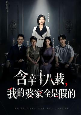 情人影院家庭观影推荐轻松长剧陪伴合集
